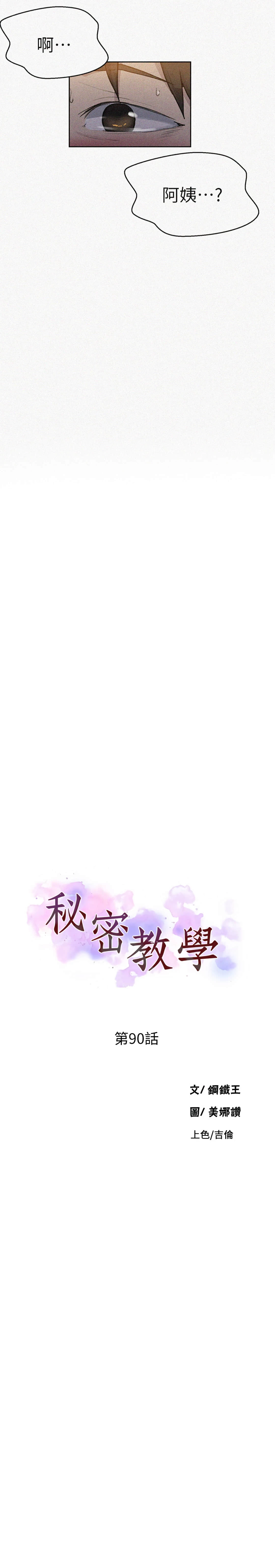 [Manhwa] Secret teaching Incest, mature woman, big tits, female student, unruly#[28P]-3