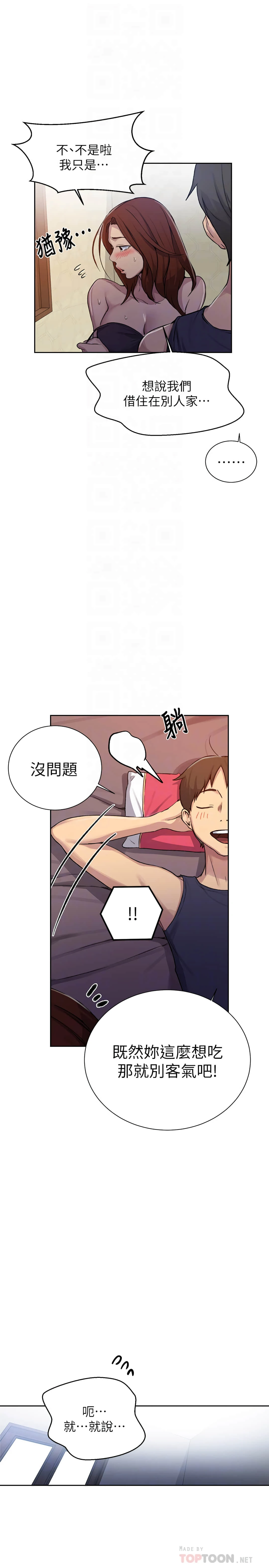 [Manhwa] Secret teaching Incest, mature woman, big tits, female student, unruly#[28P]-6
