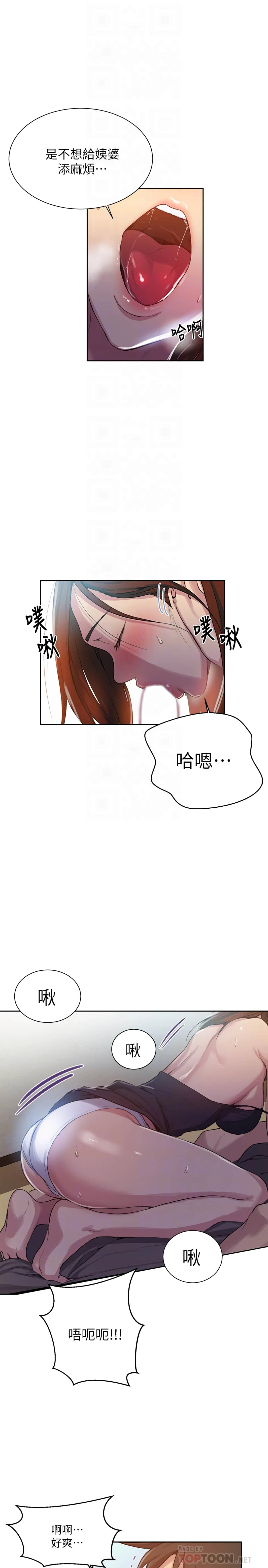 [Manhwa] Secret teaching Incest, mature woman, big tits, female student, unruly#[28P]-8