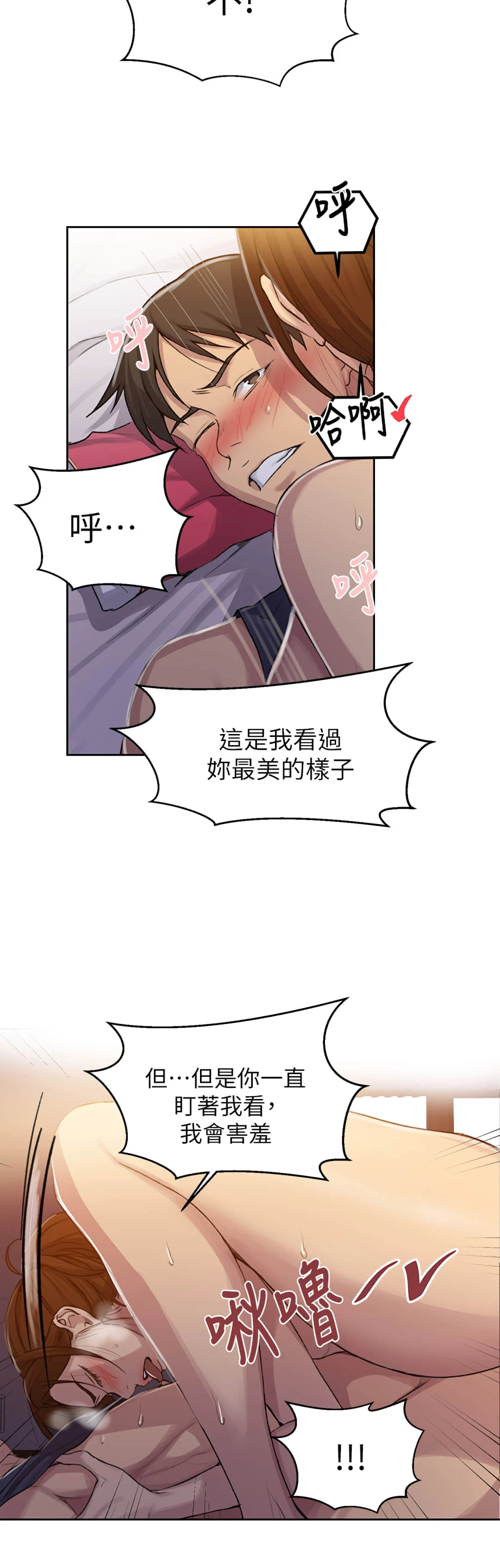 [Manhwa] Secret teaching Incest, mature woman, big tits, female student, unruly#[25P]-11
