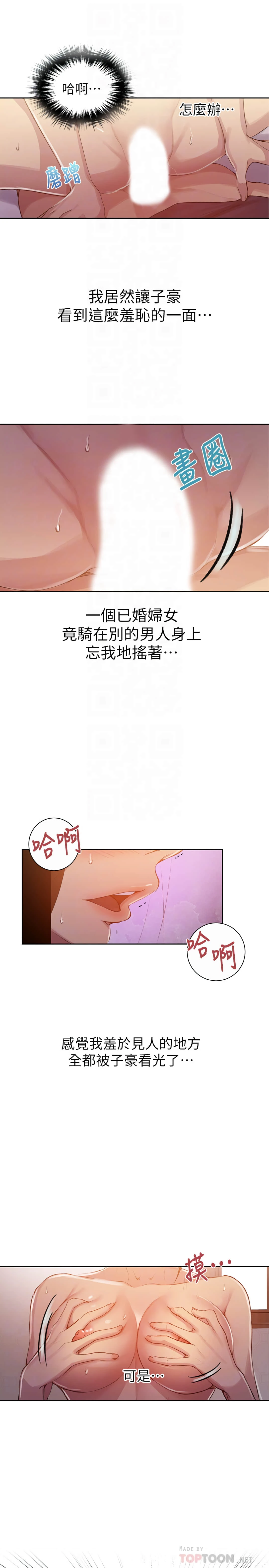 [Manhwa] Secret teaching Incest, mature woman, big tits, female student, unruly#[25P]-12
