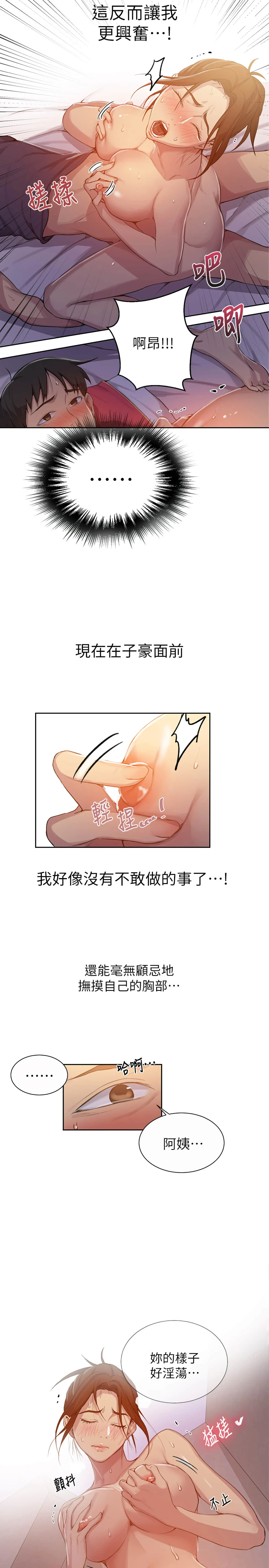 [Manhwa] Secret teaching Incest, mature woman, big tits, female student, unruly#[25P]-13