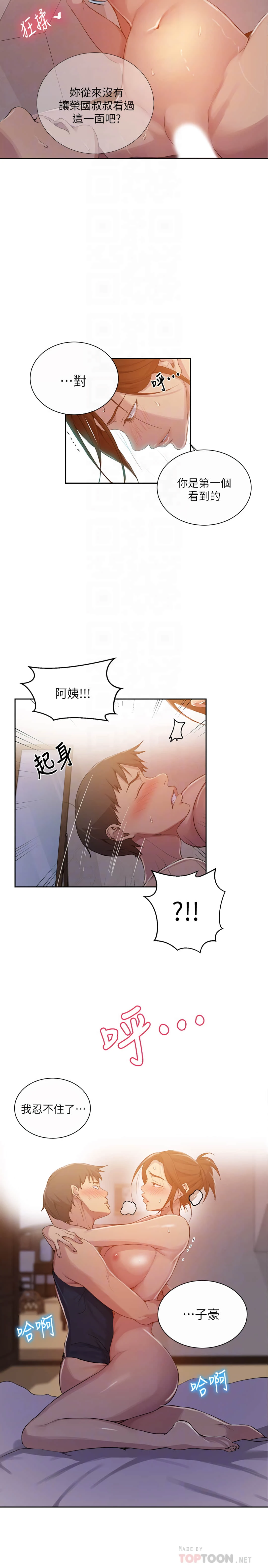 [Manhwa] Secret teaching Incest, mature woman, big tits, female student, unruly#[25P]-14