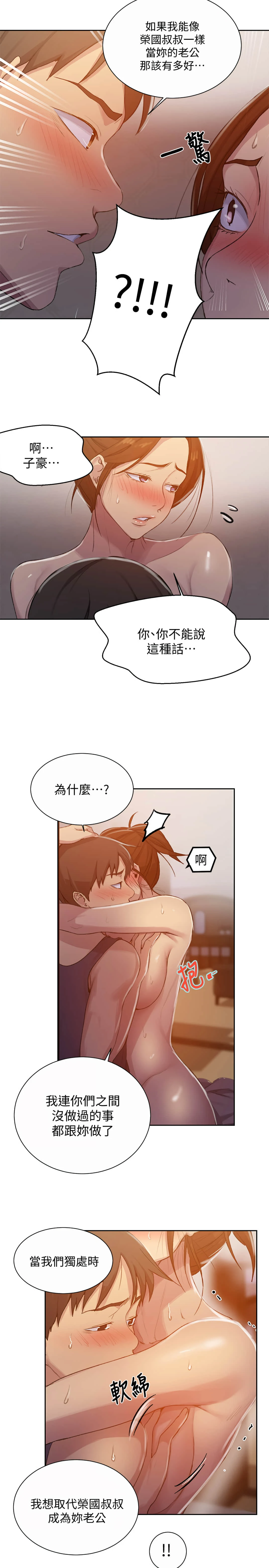[Manhwa] Secret teaching Incest, mature woman, big tits, female student, unruly#[25P]-17