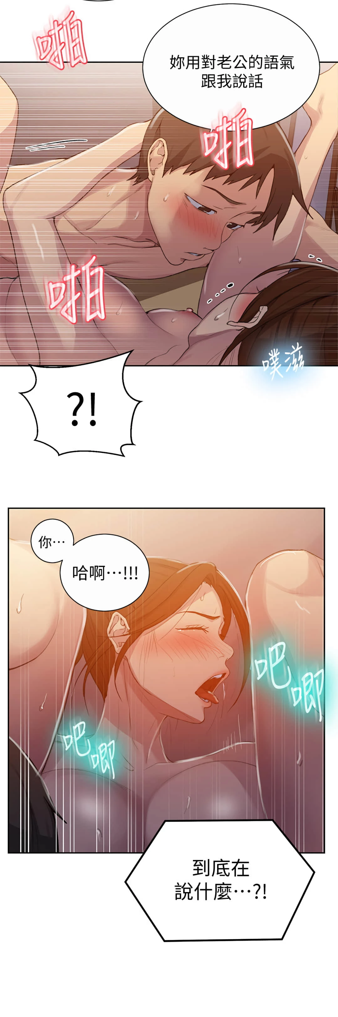 [Manhwa] Secret teaching Incest, mature woman, big tits, female student, unruly#[25P]-19