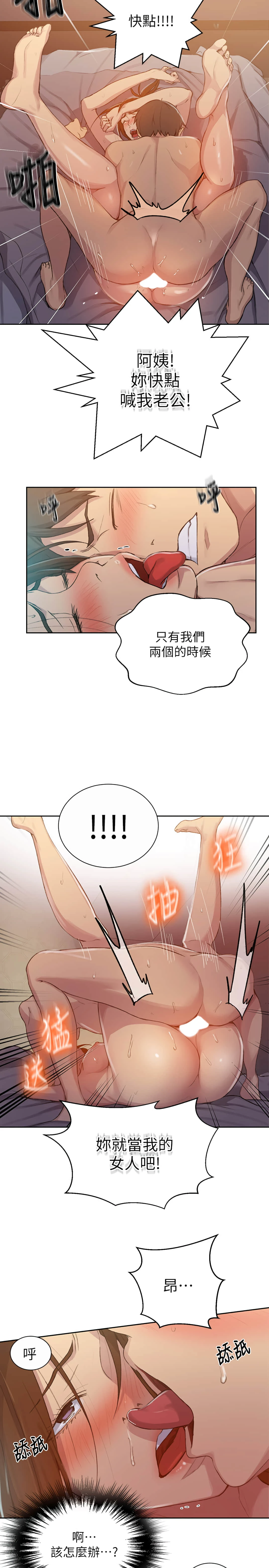 [Manhwa] Secret teaching Incest, mature woman, big tits, female student, unruly#[25P]-21