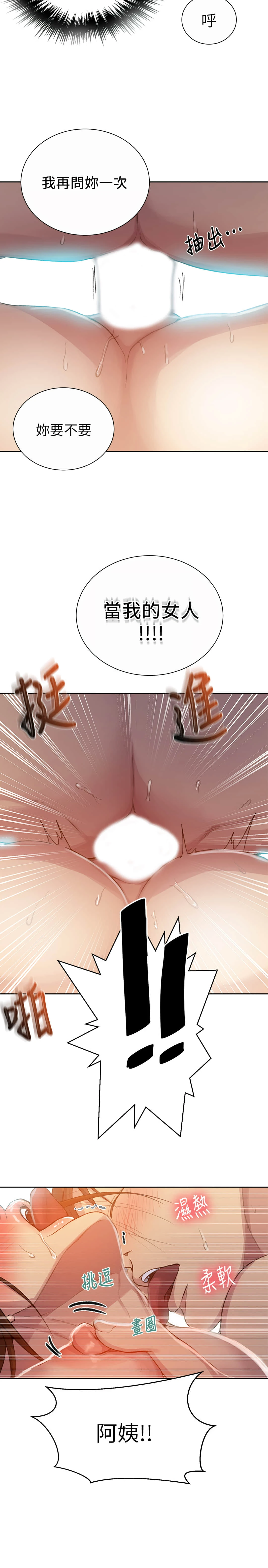 [Manhwa] Secret teaching Incest, mature woman, big tits, female student, unruly#[25P]-22