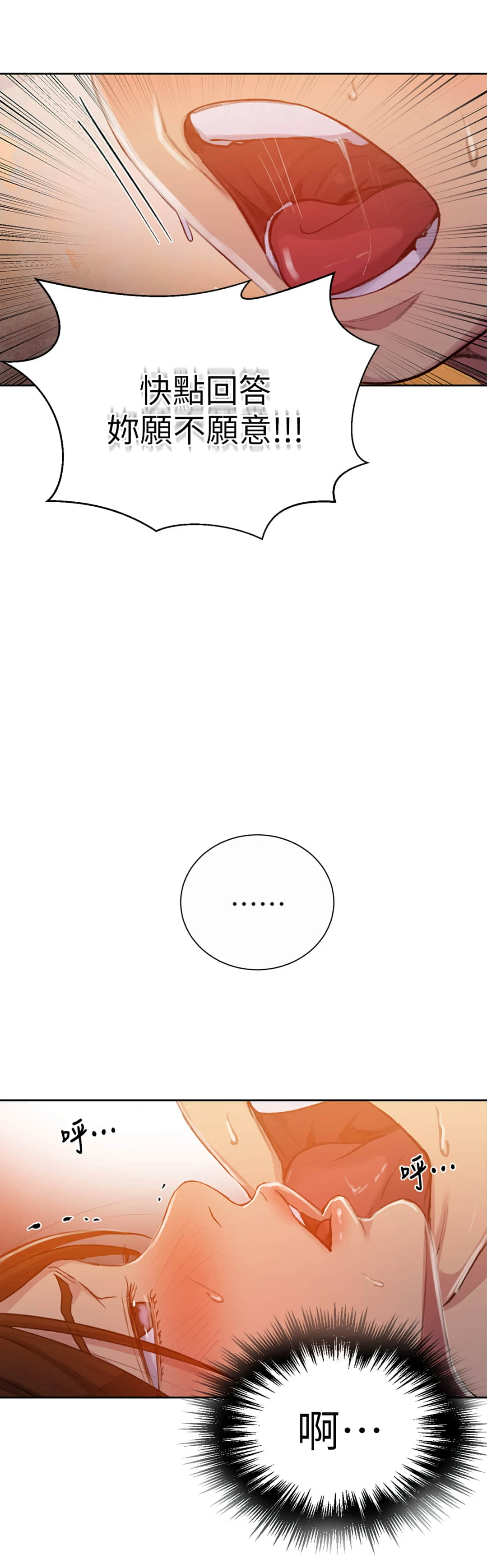 [Manhwa] Secret teaching Incest, mature woman, big tits, female student, unruly#[25P]-23
