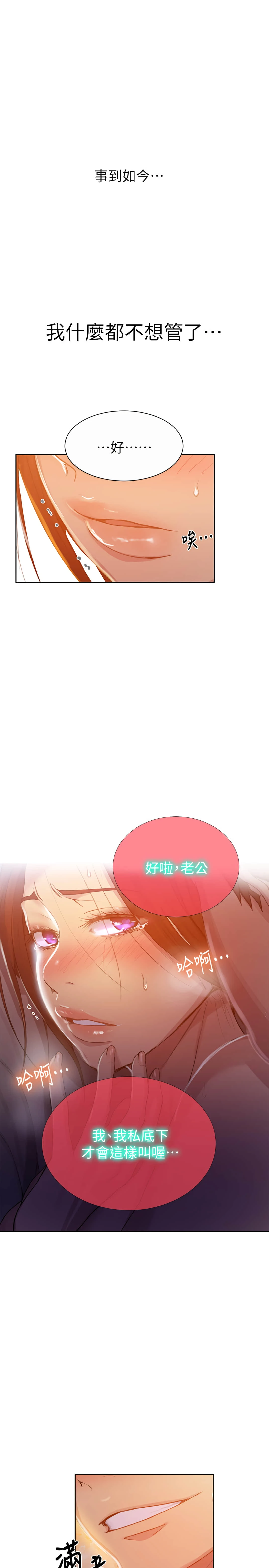 [Manhwa] Secret teaching Incest, mature woman, big tits, female student, unruly#[25P]-24