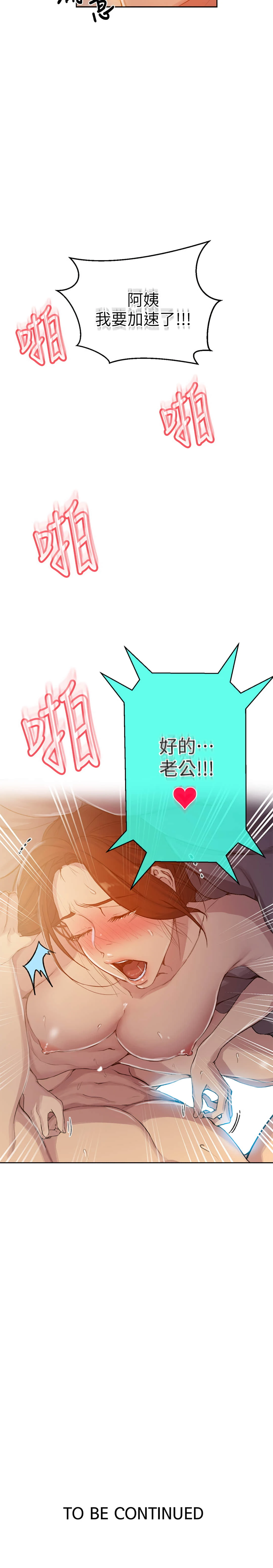 [Manhwa] Secret teaching Incest, mature woman, big tits, female student, unruly#[25P]-25