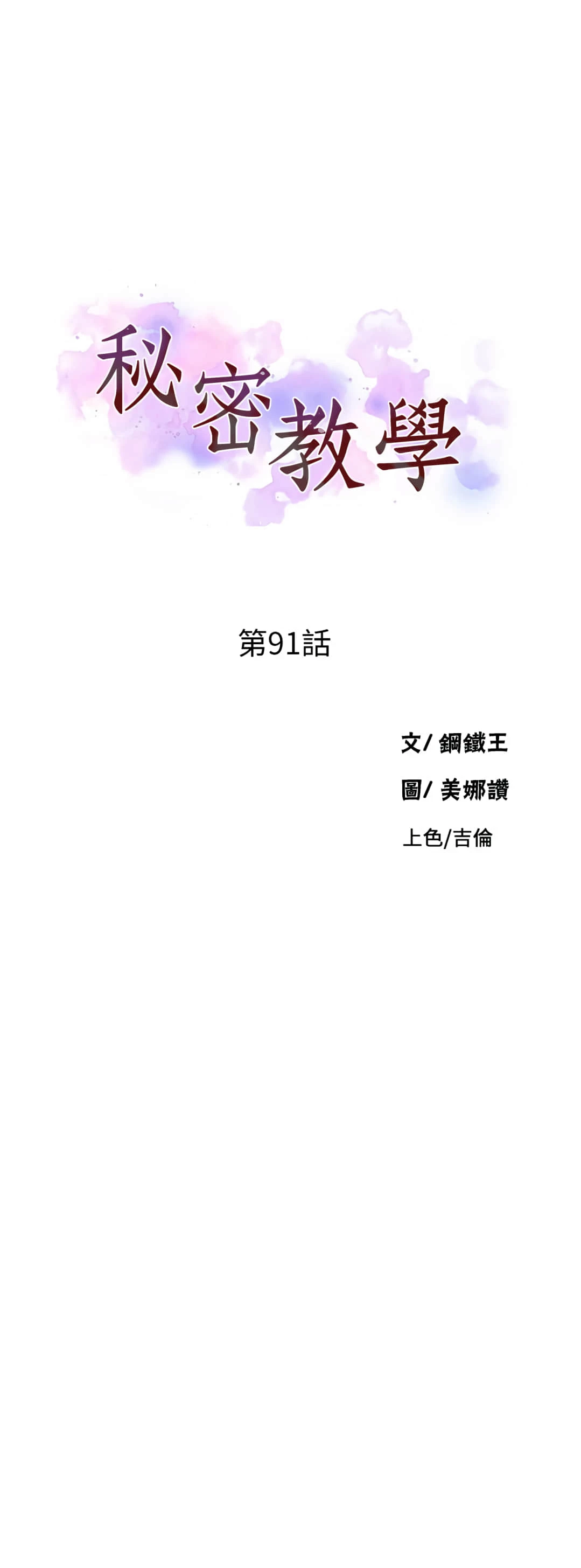[Manhwa] Secret teaching Incest, mature woman, big tits, female student, unruly#[25P]-3