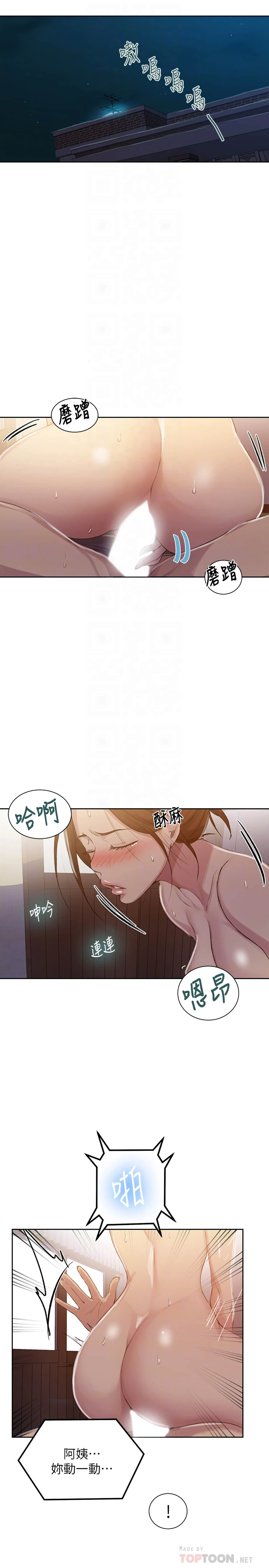 [Manhwa] Secret teaching Incest, mature woman, big tits, female student, unruly#[25P]-4