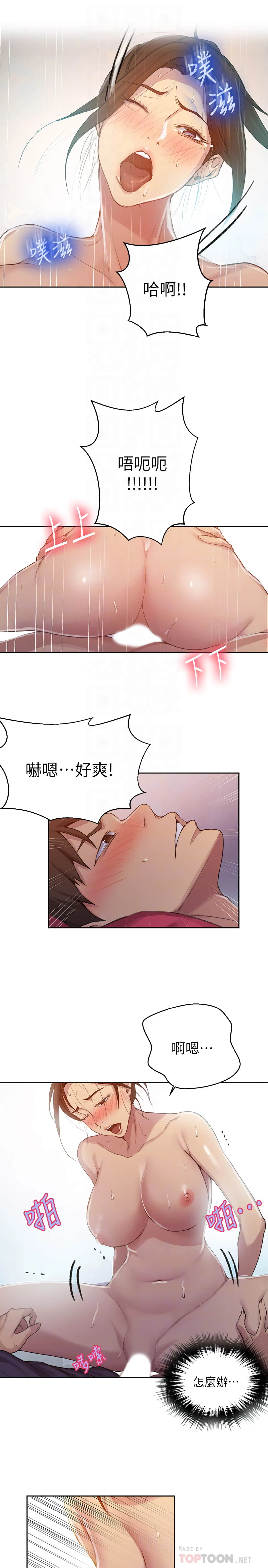 [Manhwa] Secret teaching Incest, mature woman, big tits, female student, unruly#[25P]-8