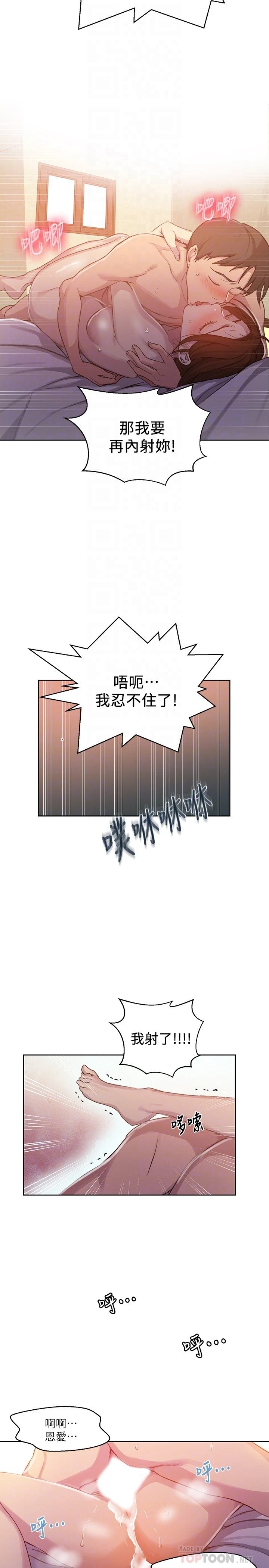 [Manhwa] Secret teaching Incest, mature woman, big tits, female student, unruly#[21P]-10