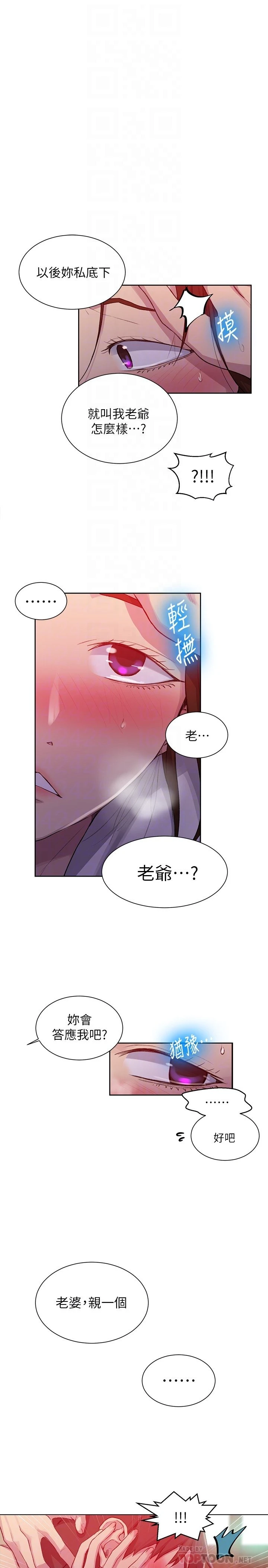 [Manhwa] Secret teaching Incest, mature woman, big tits, female student, unruly#[21P]-12