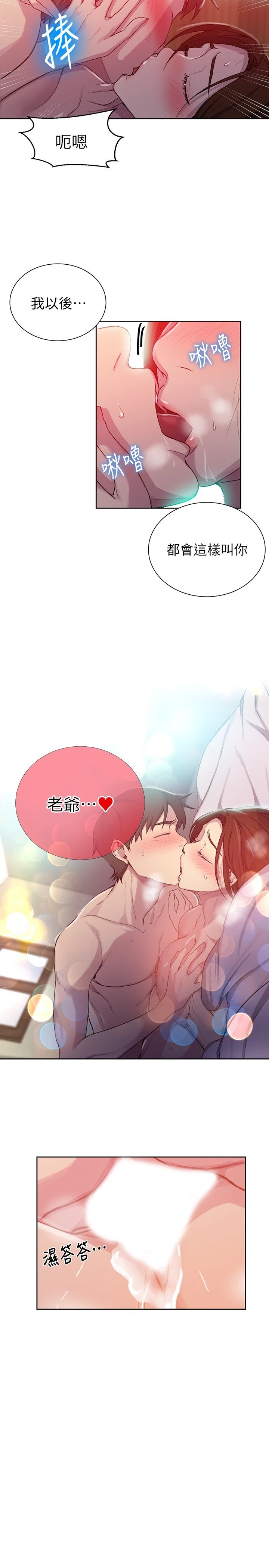 [Manhwa] Secret teaching Incest, mature woman, big tits, female student, unruly#[21P]-13