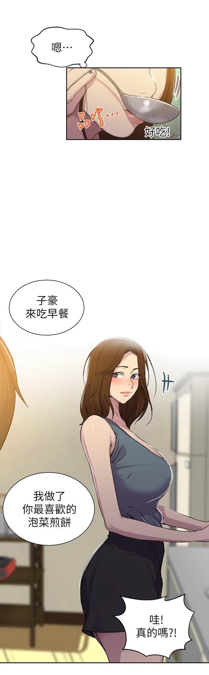 [Manhwa] Secret teaching Incest, mature woman, big tits, female student, unruly#[21P]-15