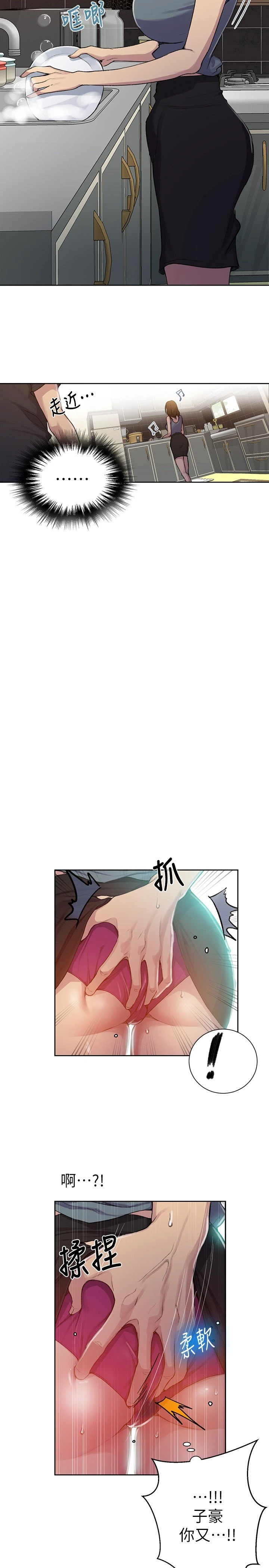 [Manhwa] Secret teaching Incest, mature woman, big tits, female student, unruly#[21P]-17