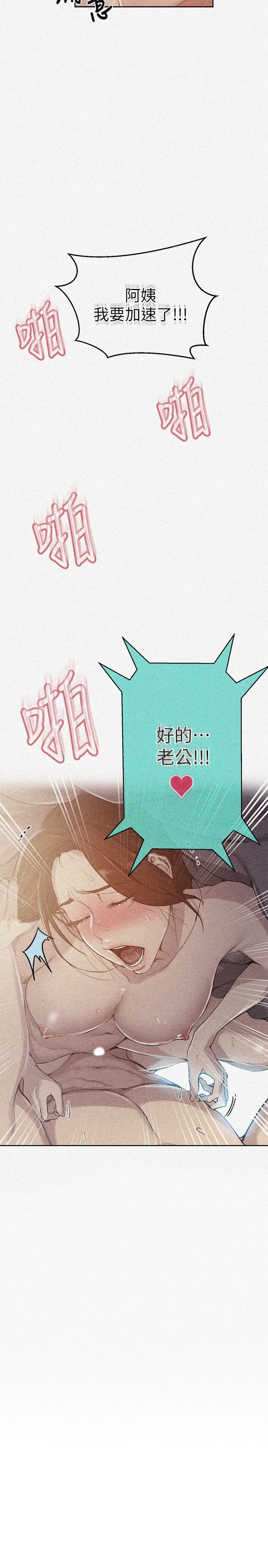 [Manhwa] Secret teaching Incest, mature woman, big tits, female student, unruly#[21P]-2