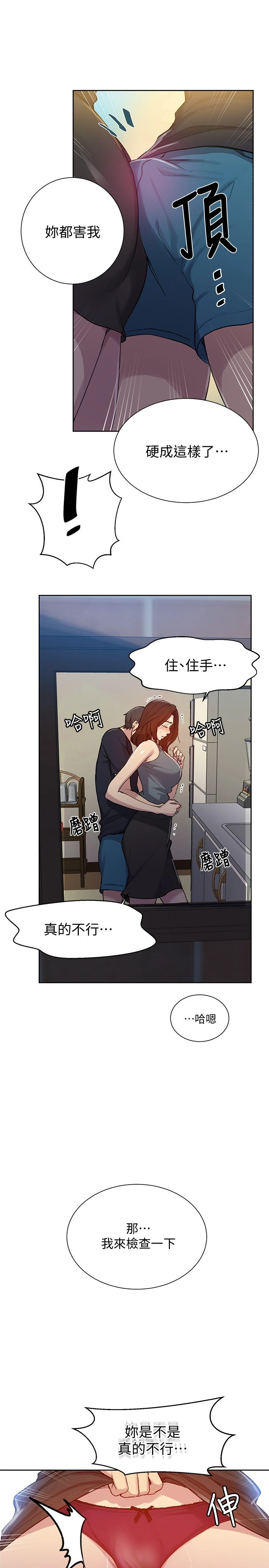 [Manhwa] Secret teaching Incest, mature woman, big tits, female student, unruly#[21P]-20