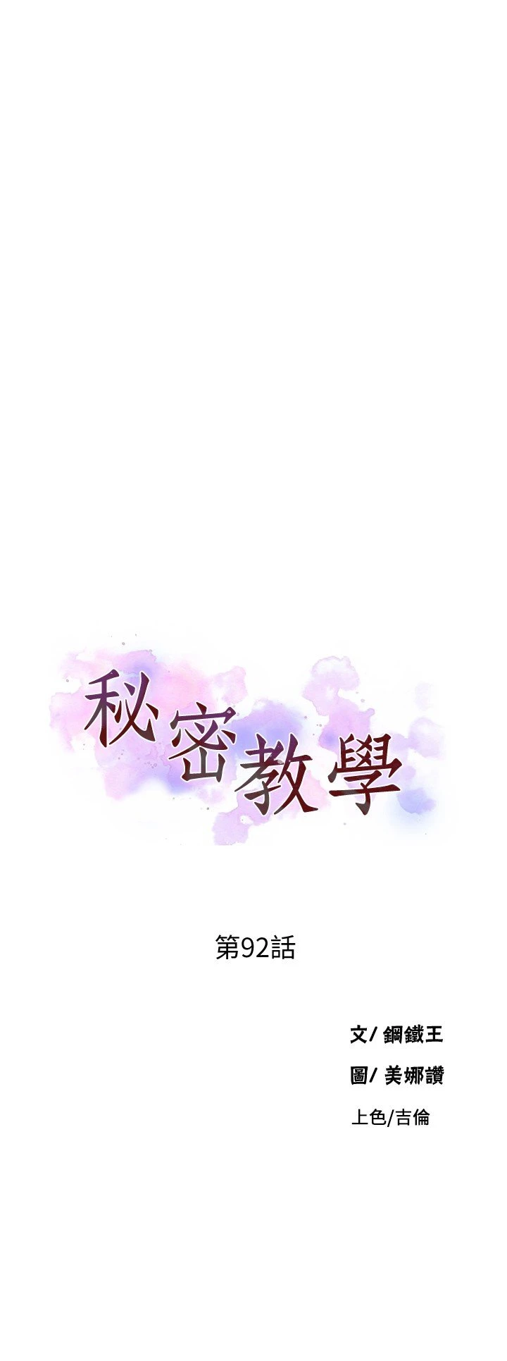 [Manhwa] Secret teaching Incest, mature woman, big tits, female student, unruly#[21P]-3