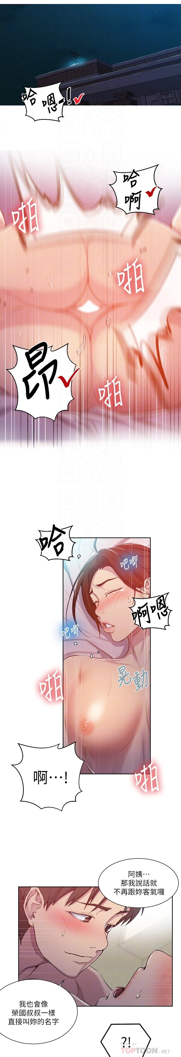 [Manhwa] Secret teaching Incest, mature woman, big tits, female student, unruly#[21P]-4
