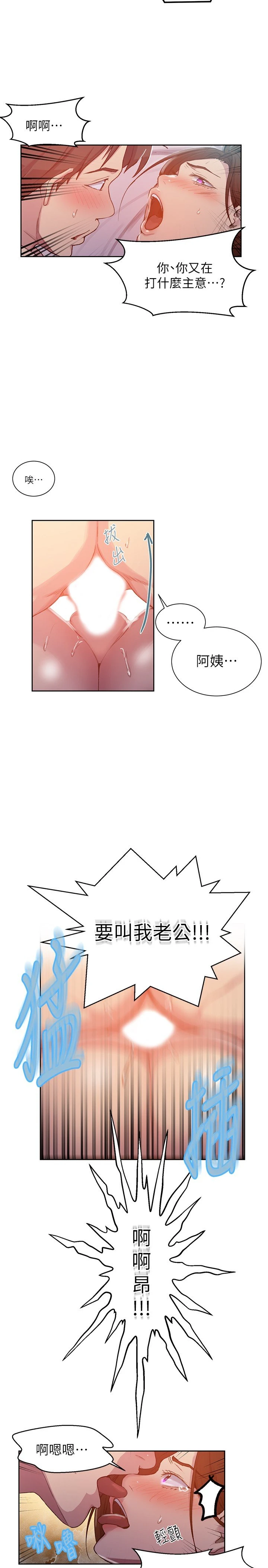 [Manhwa] Secret teaching Incest, mature woman, big tits, female student, unruly#[21P]-5