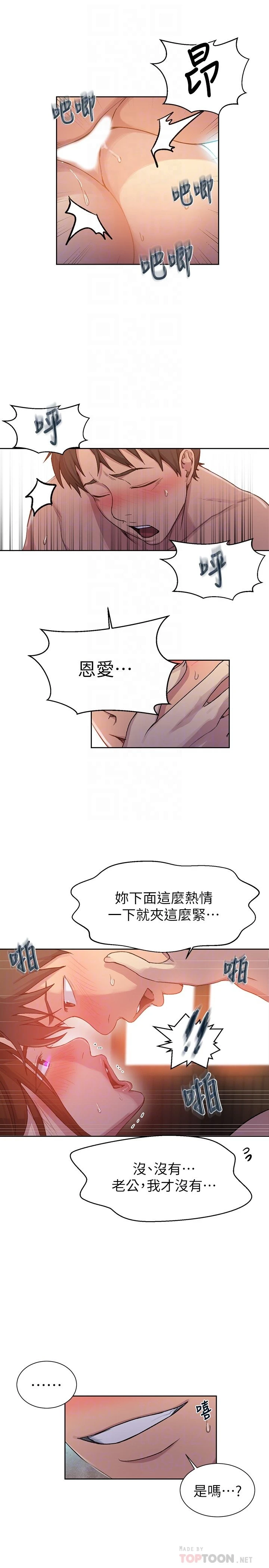 [Manhwa] Secret teaching Incest, mature woman, big tits, female student, unruly#[21P]-8