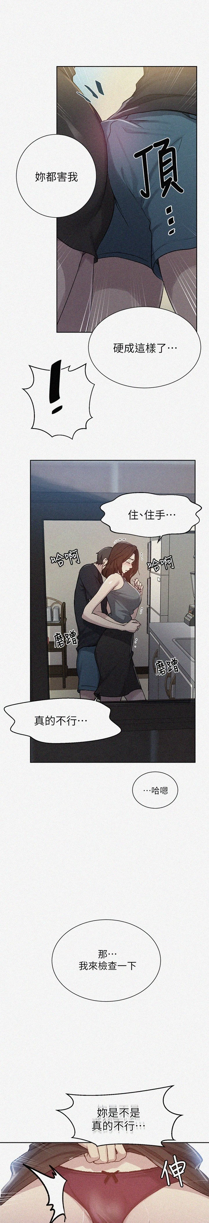 [Manhwa] Secret teaching Incest, mature woman, big tits, female student, unruly#[29P]-1