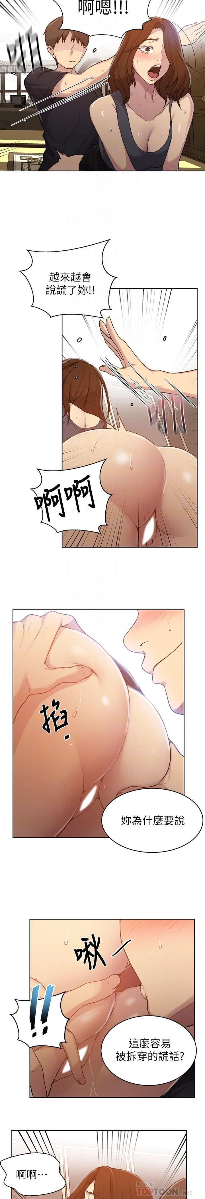 [Manhwa] Secret teaching Incest, mature woman, big tits, female student, unruly#[29P]-10