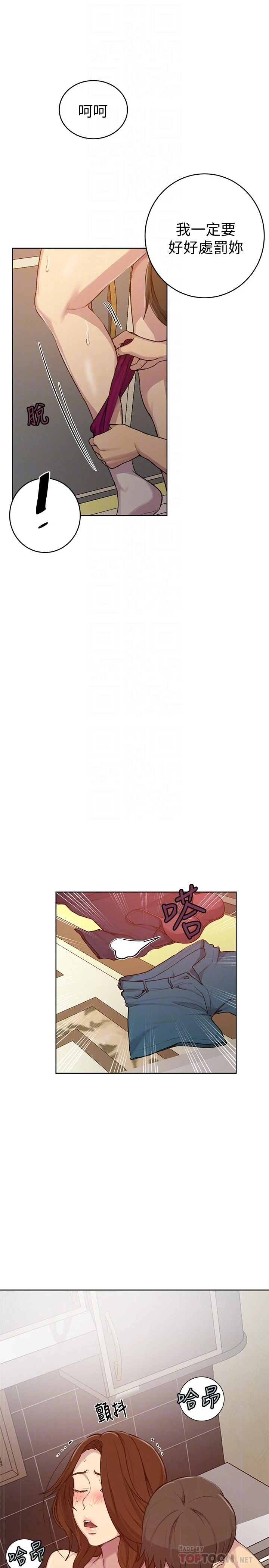 [Manhwa] Secret teaching Incest, mature woman, big tits, female student, unruly#[29P]-12