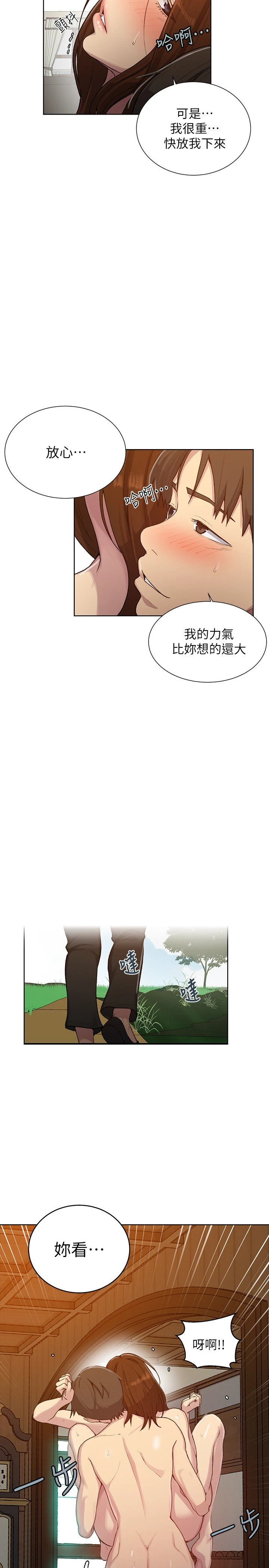 [Manhwa] Secret teaching Incest, mature woman, big tits, female student, unruly#[29P]-22