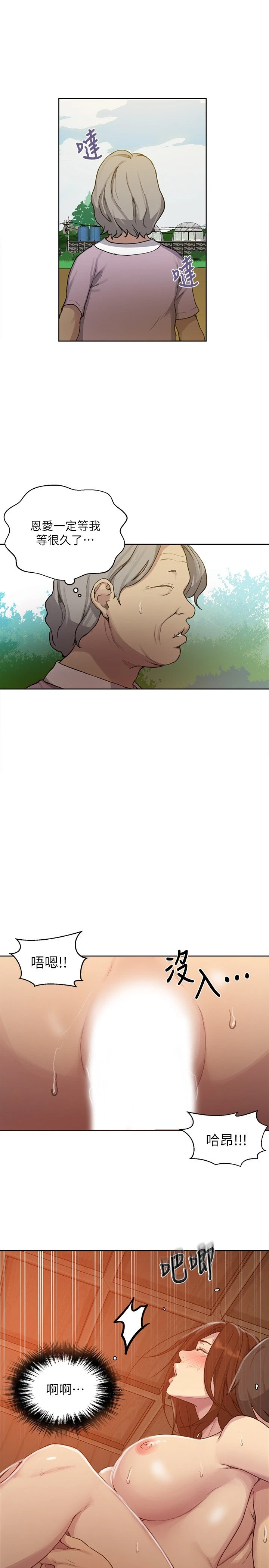 [Manhwa] Secret teaching Incest, mature woman, big tits, female student, unruly#[29P]-24