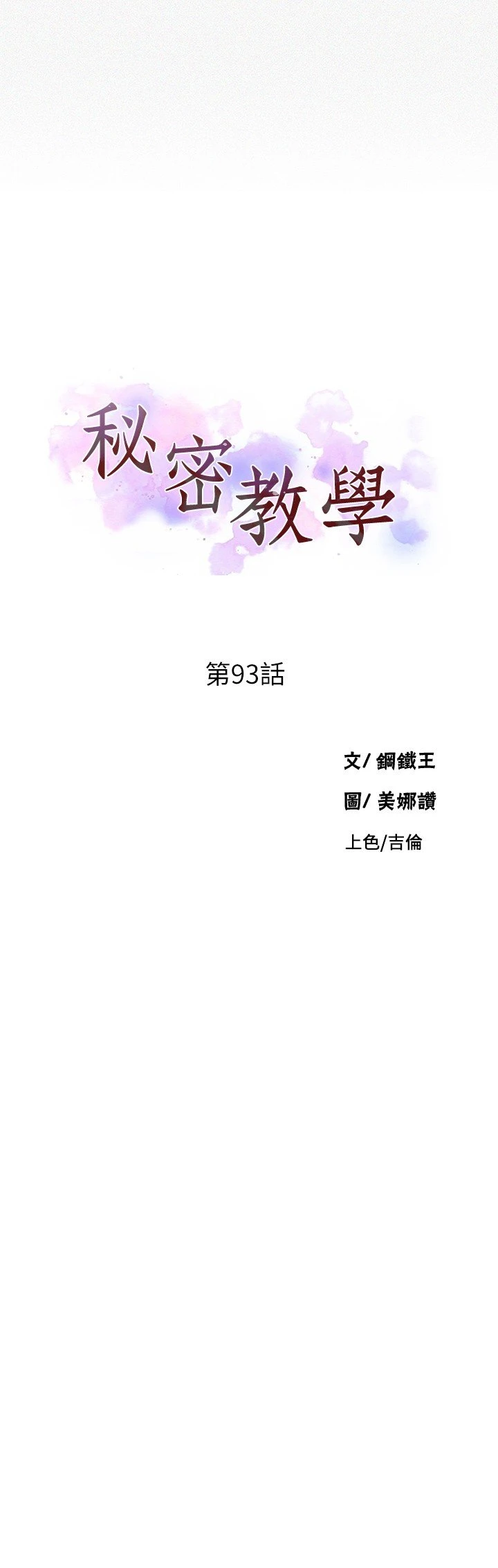 [Manhwa] Secret teaching Incest, mature woman, big tits, female student, unruly#[29P]-3