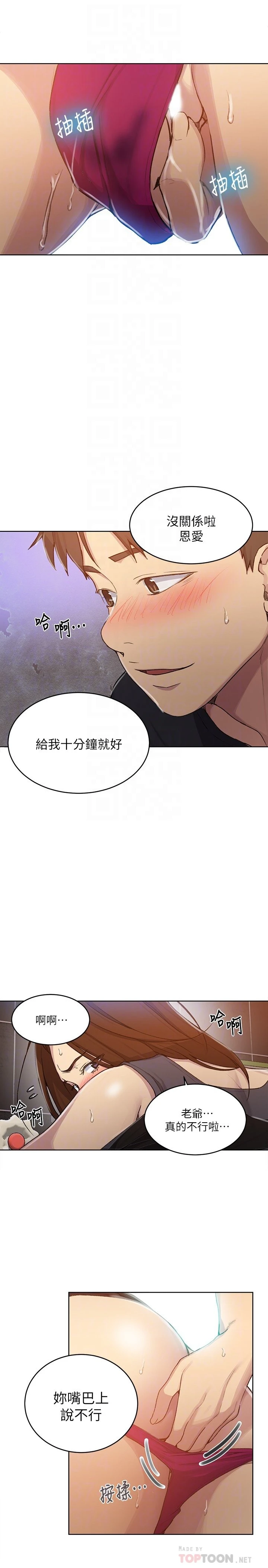 [Manhwa] Secret teaching Incest, mature woman, big tits, female student, unruly#[29P]-8