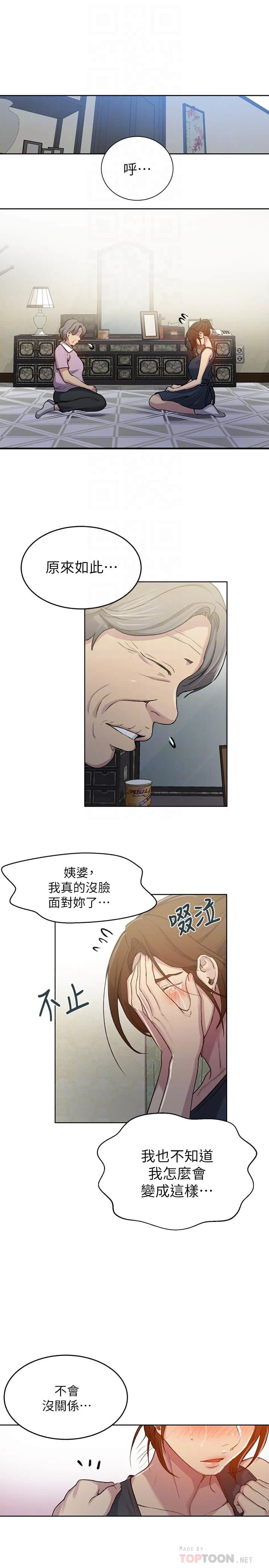 [Manhwa] Secret teaching Incest, mature woman, big tits, female student, unruly#[24P]-12