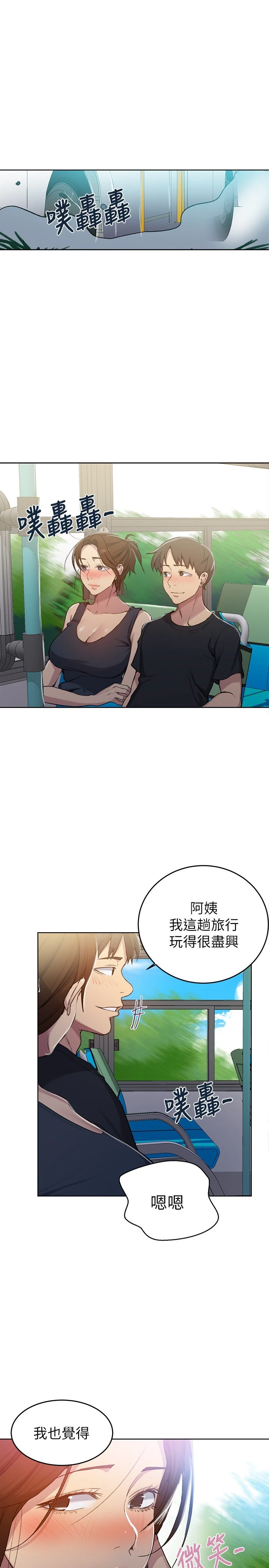 [Manhwa] Secret teaching Incest, mature woman, big tits, female student, unruly#[24P]-17