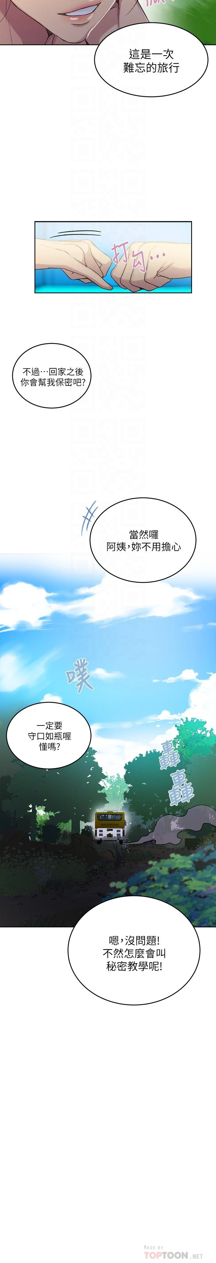 [Manhwa] Secret teaching Incest, mature woman, big tits, female student, unruly#[24P]-18