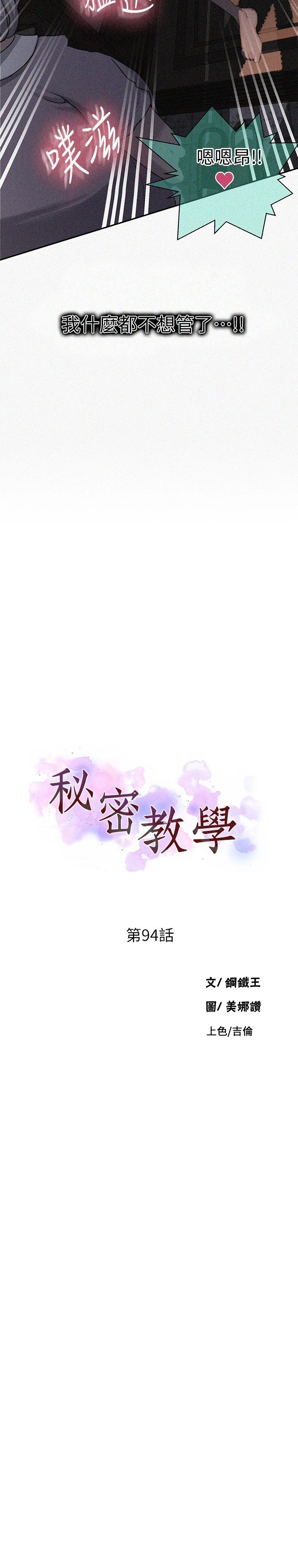 [Manhwa] Secret teaching Incest, mature woman, big tits, female student, unruly#[24P]-3