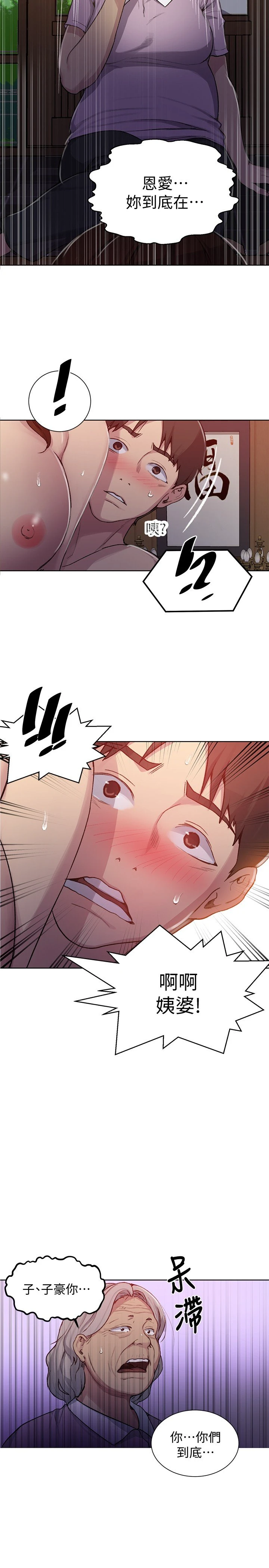 [Manhwa] Secret teaching Incest, mature woman, big tits, female student, unruly#[24P]-9