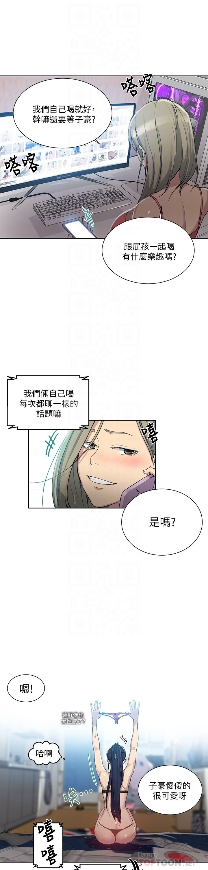[Manhwa] Secret teaching Incest, mature woman, big tits, female student, unruly#[33P]-10