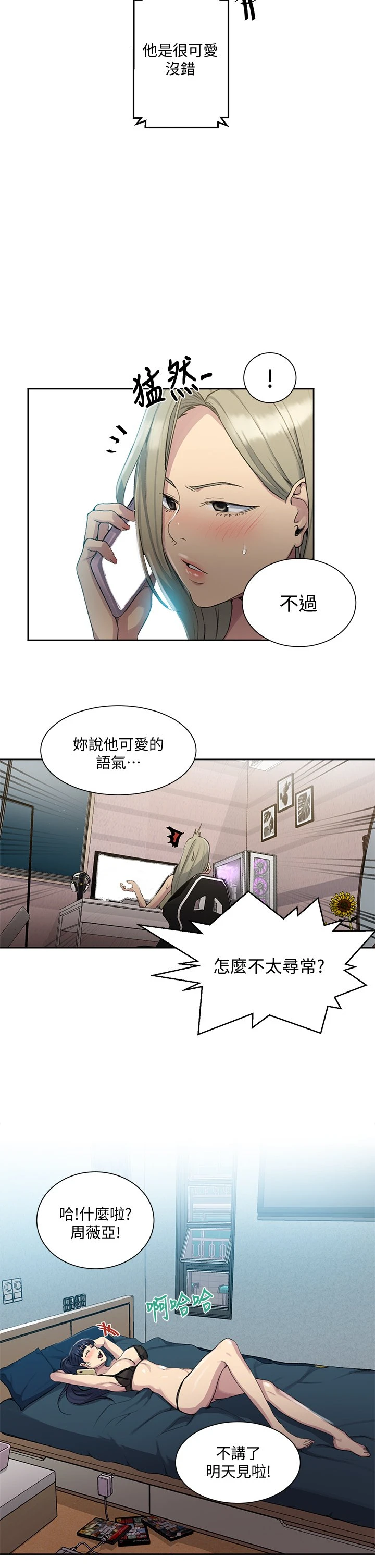[Manhwa] Secret teaching Incest, mature woman, big tits, female student, unruly#[33P]-11