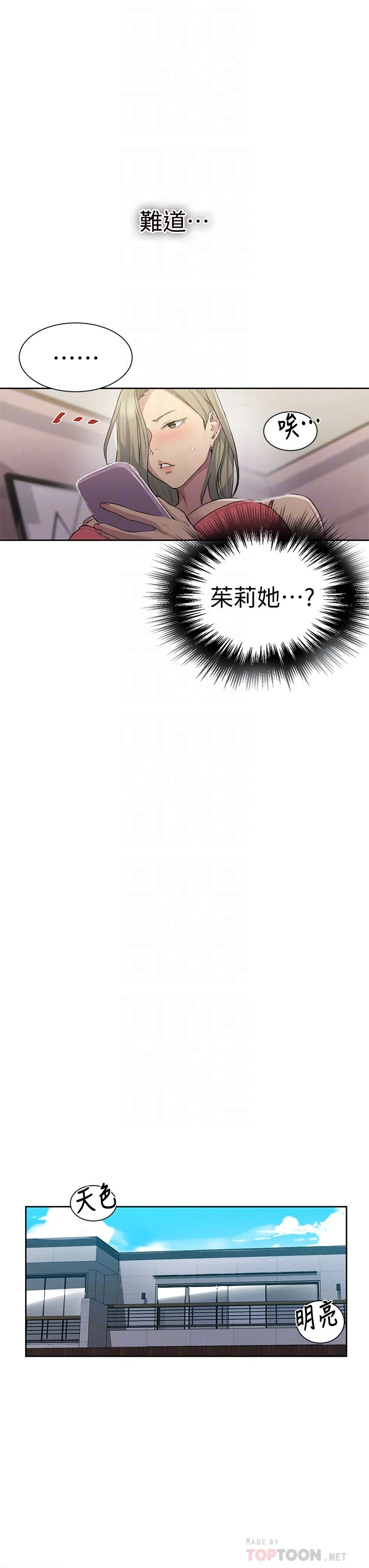 [Manhwa] Secret teaching Incest, mature woman, big tits, female student, unruly#[33P]-12