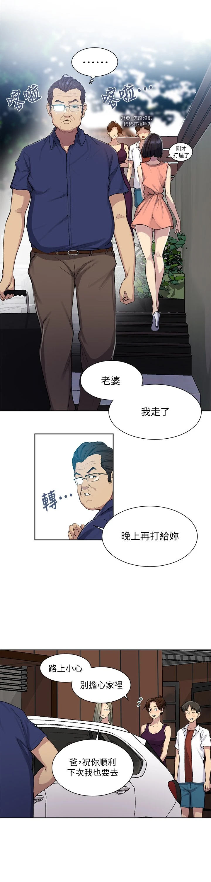 [Manhwa] Secret teaching Incest, mature woman, big tits, female student, unruly#[33P]-13