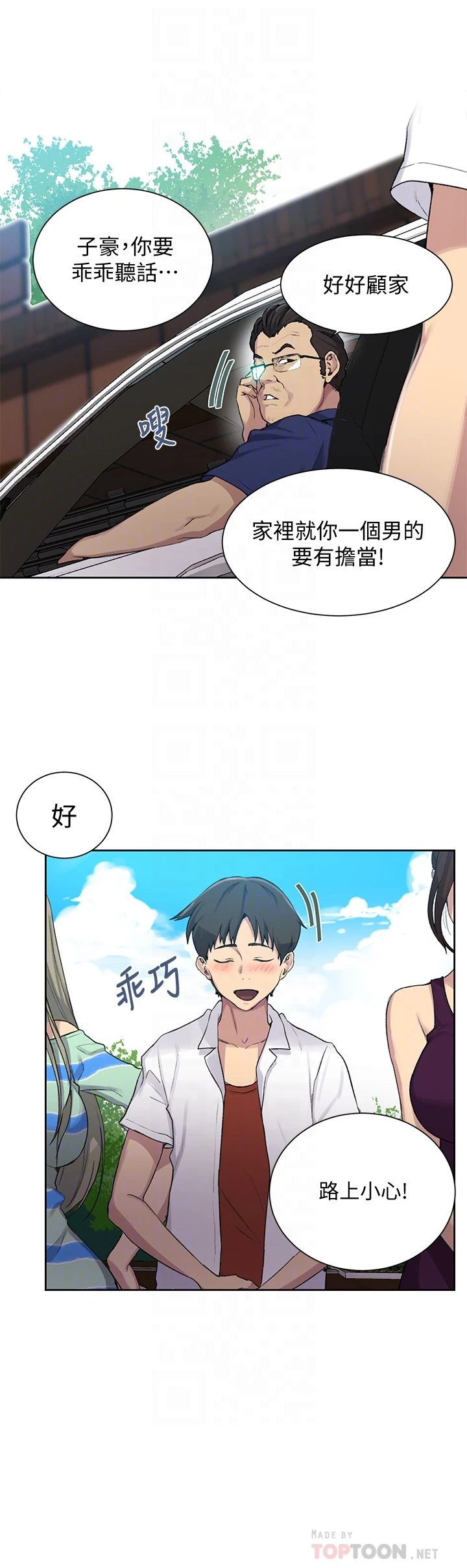 [Manhwa] Secret teaching Incest, mature woman, big tits, female student, unruly#[33P]-14