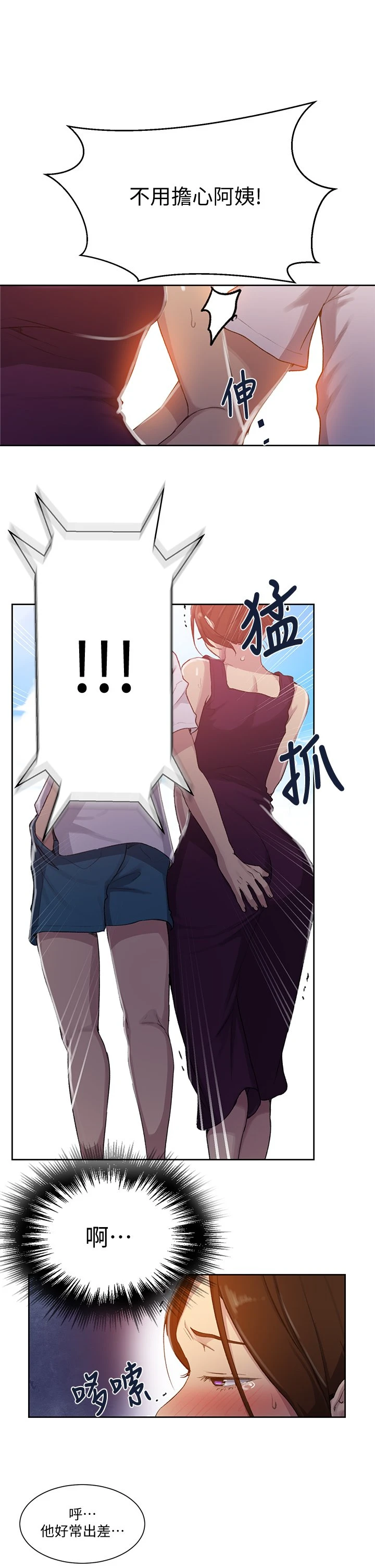 [Manhwa] Secret teaching Incest, mature woman, big tits, female student, unruly#[33P]-15
