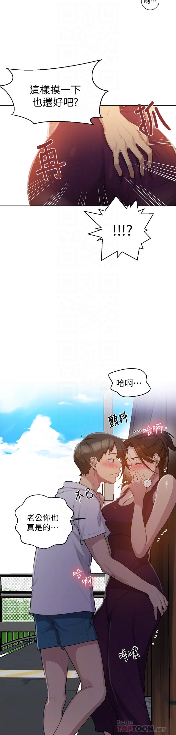 [Manhwa] Secret teaching Incest, mature woman, big tits, female student, unruly#[33P]-18