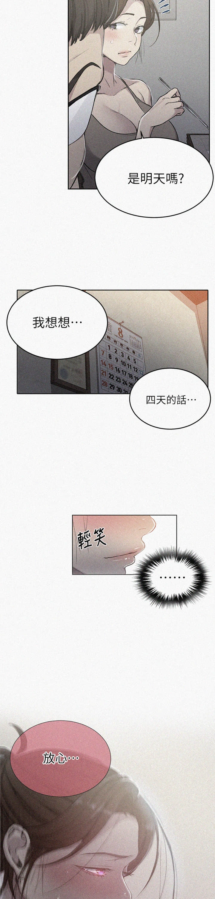 [Manhwa] Secret teaching Incest, mature woman, big tits, female student, unruly#[33P]-2