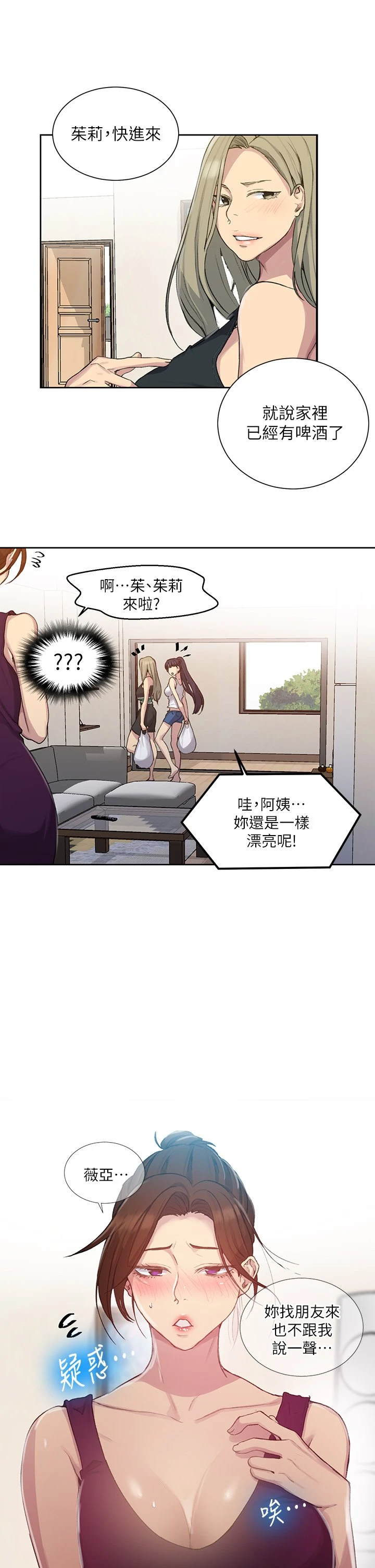 [Manhwa] Secret teaching Incest, mature woman, big tits, female student, unruly#[33P]-21