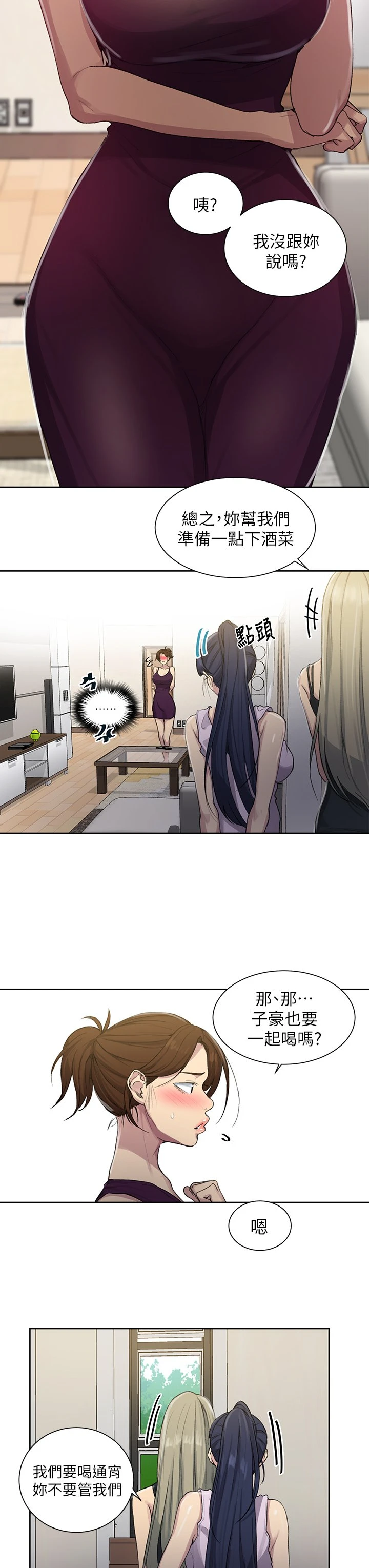 [Manhwa] Secret teaching Incest, mature woman, big tits, female student, unruly#[33P]-22